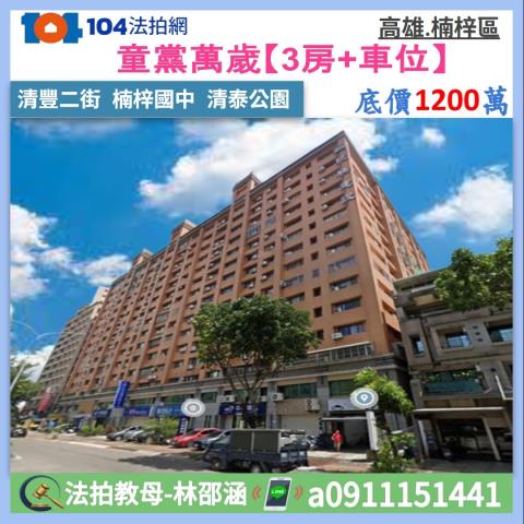 高雄法拍大樓-1