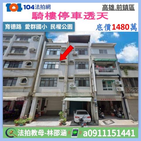 高雄透天拍賣-1