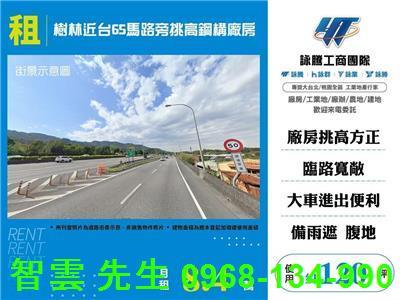 新北樹林倉庫-1