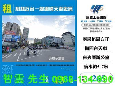 新北樹林倉庫-1