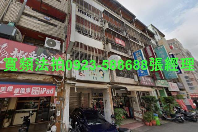 北區透天法拍-1