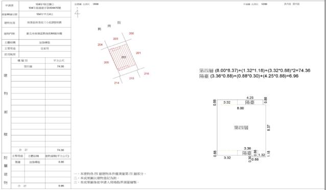 台北南港公寓法拍-2