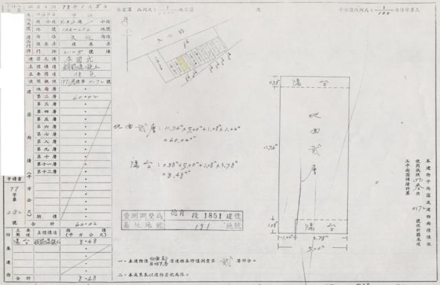 基隆中山區法拍公寓-2