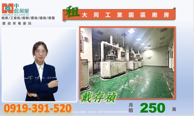 桃園大園廠房-3