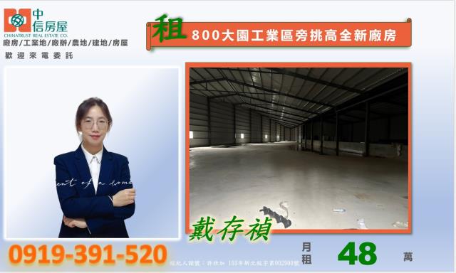 桃園大園廠房-1