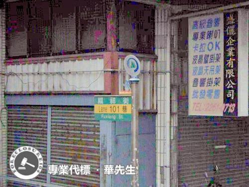 土城公寓法拍-3