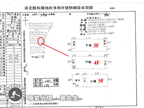 土城公寓法拍-8