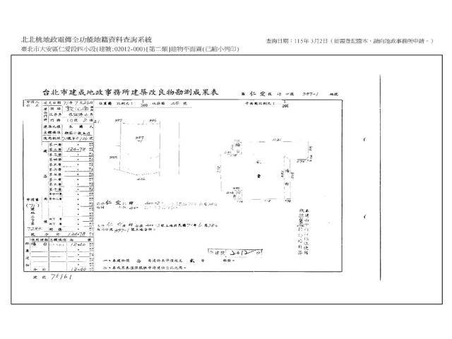 大安區華廈法拍-12