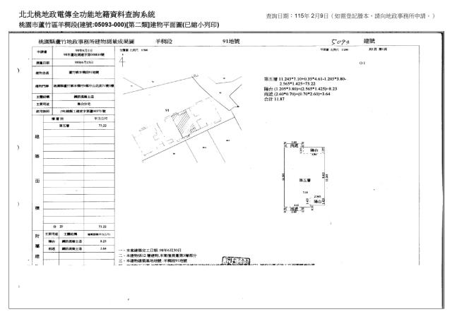 蘆竹法拍大樓-4