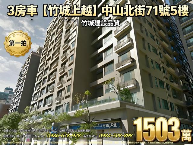 蘆竹法拍大樓-1