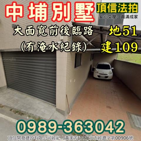 嘉義中埔透天法拍-8