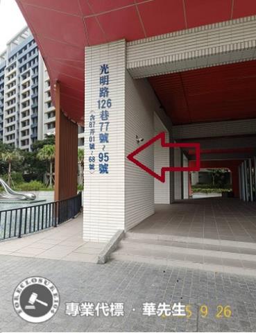 新竹竹東法拍大樓-4