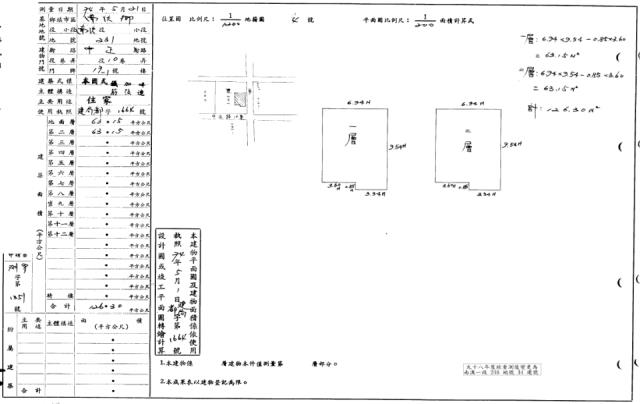 南澳法拍透天-2
