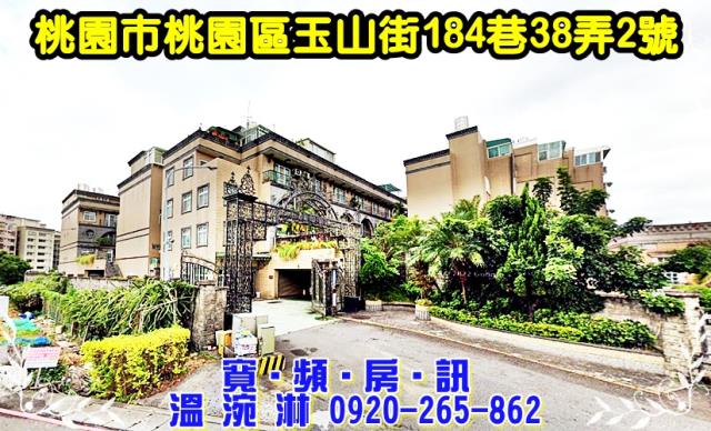 桃園區法拍透天-1