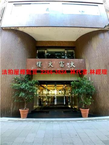 台北大安區大樓法拍-2