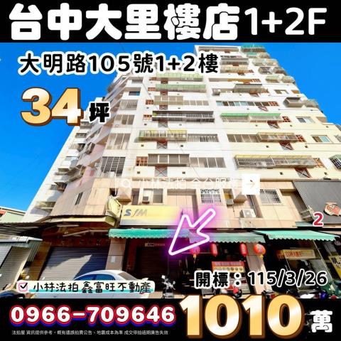 小林法拍全台服務