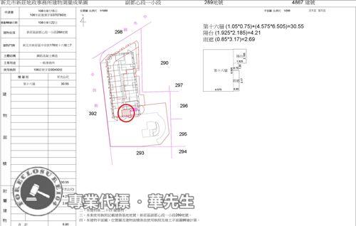 新北新莊法拍大樓-12