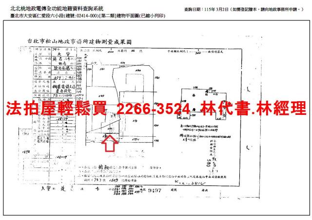 大安區法拍大樓-15