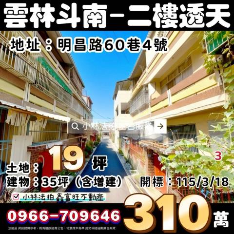 小林法拍全台服務