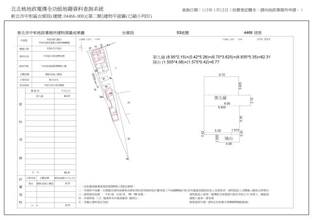 中和大樓法拍-4