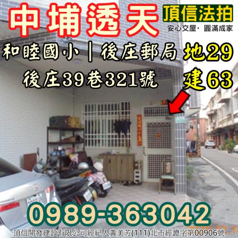 嘉義中埔法拍透天-4