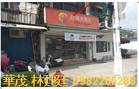 嘉義東區法拍透天-1