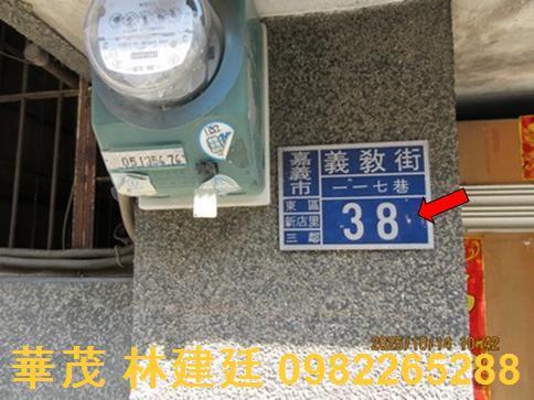 嘉義東區透天法拍-6