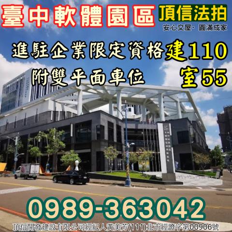 台中大里法拍商辦-1