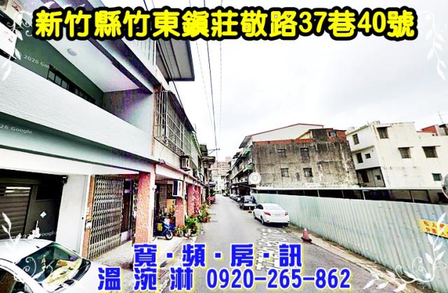 竹東透天法拍-3