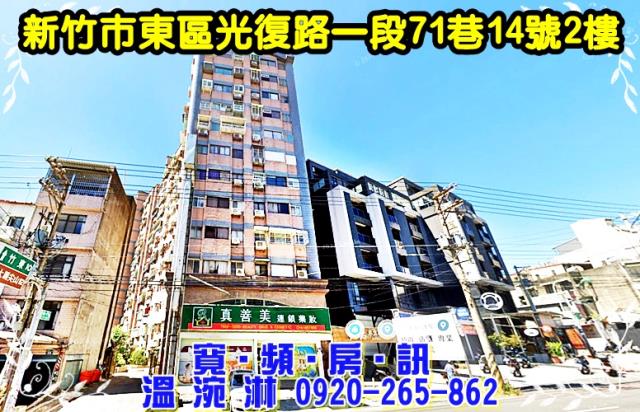 東區大樓法拍-1