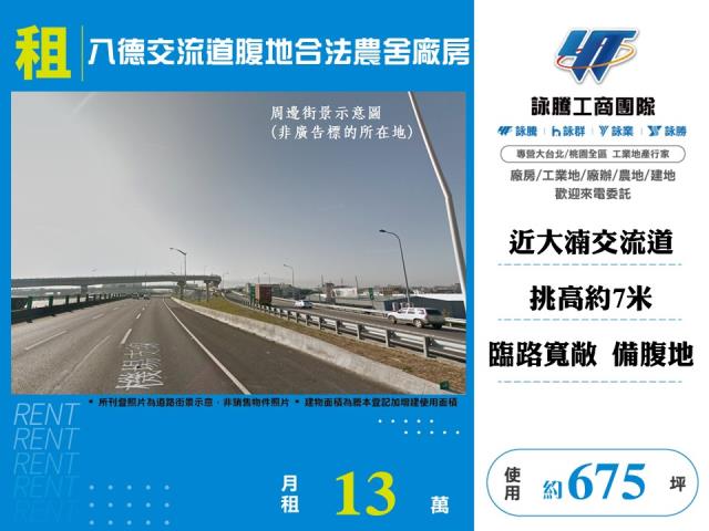 桃園八德廠房-1