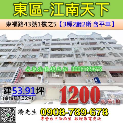 台中華廈法拍-1