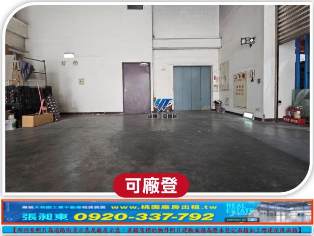 桃園蘆竹廠房-2