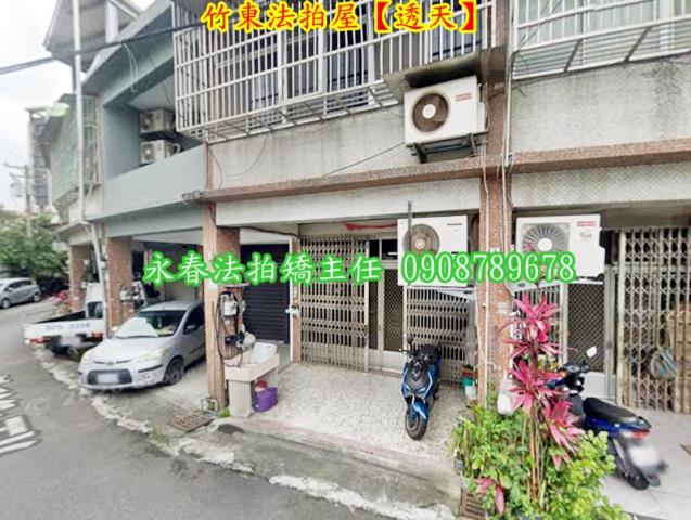 新竹竹東透天法拍-3