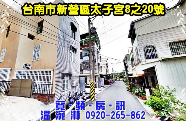 新營法拍透天-2