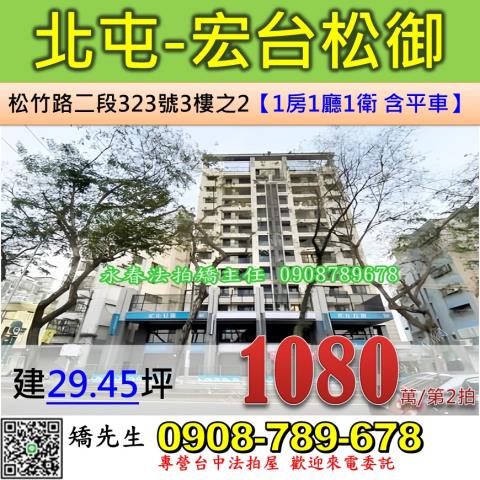 北屯大樓法拍-1