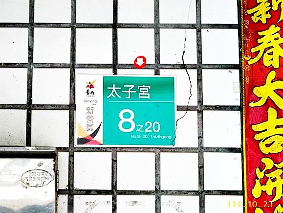 新營區太子宮透天