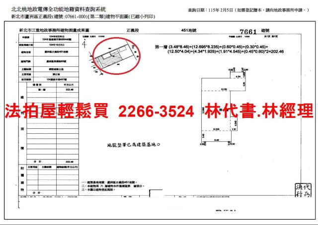 蘆洲法拍店面-10