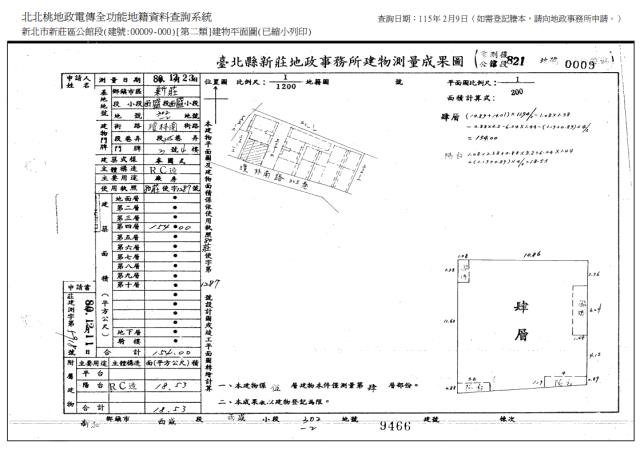 新北新莊公寓法拍-9