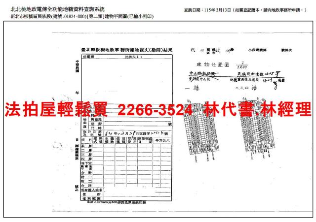 板橋公寓法拍-9