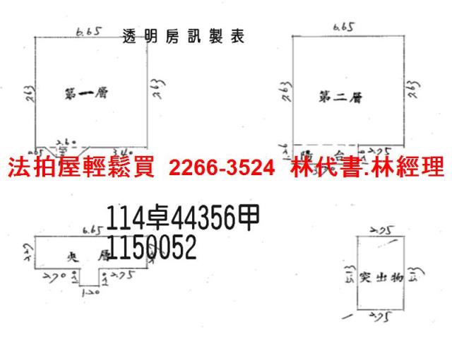 桃園透天拍賣-10