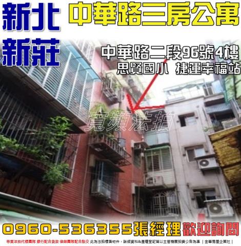 新北法拍公寓-1