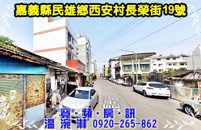 嘉義民雄透天法拍-3