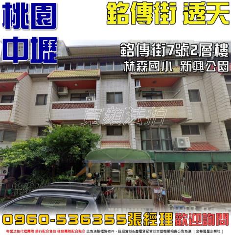 中壢法拍透天-1