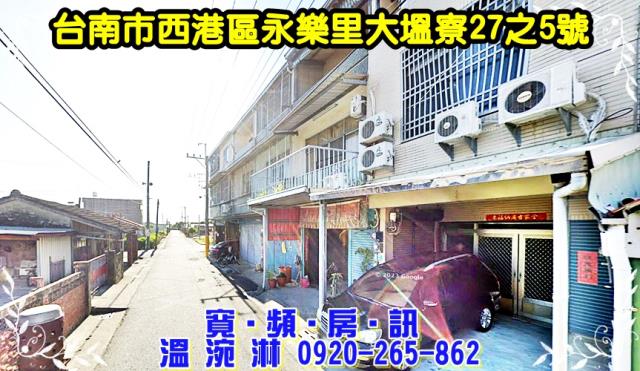 西港透天法拍-3