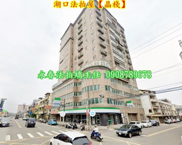 新竹湖口大樓法拍-2