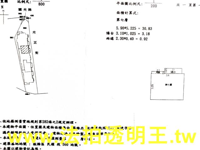 新北板橋法拍華廈-5