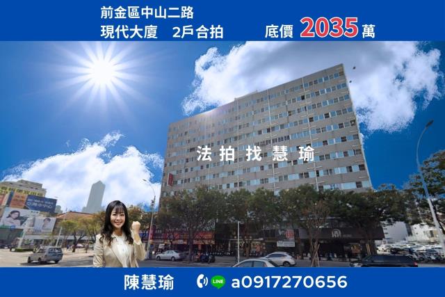 高雄前金大樓法拍-1