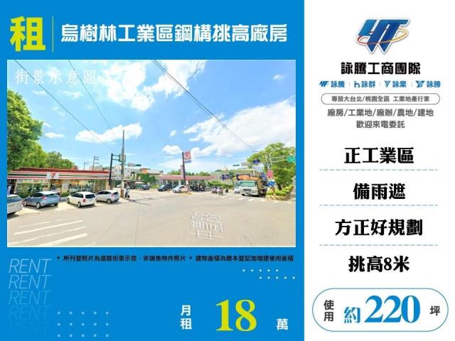 桃園龍潭廠房-1