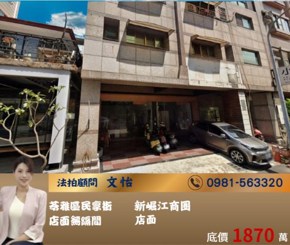 高雄苓雅大樓法拍-1